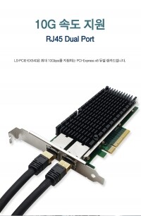 Intel 10Gbps 듀얼 포트 LAN 랜카드 옵션 장착 Intel X530-T2 칩셋